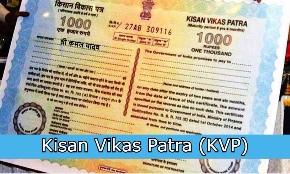 kisan-vikas-patra-kvp-eligibility-features-interest-rates-returns